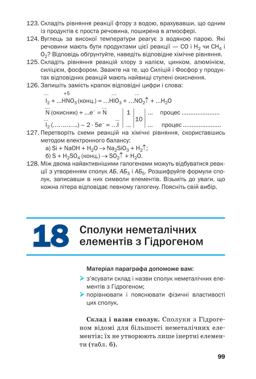 Мініатюра 99