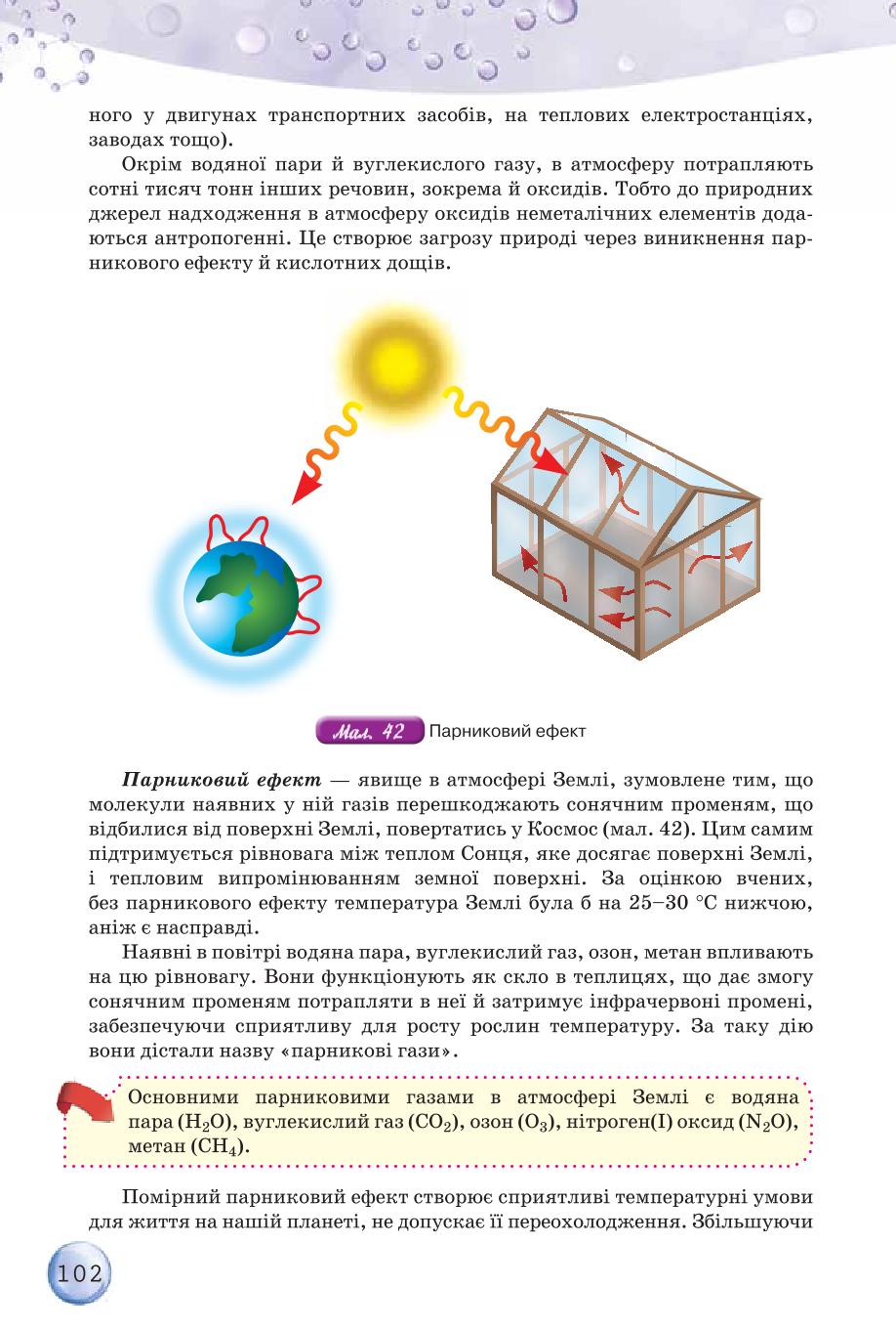 Мініатюра 102