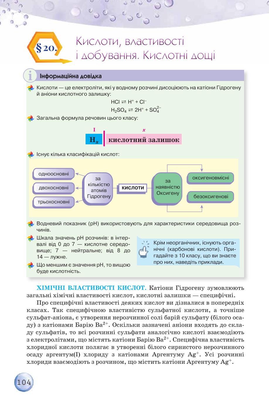 Мініатюра 104