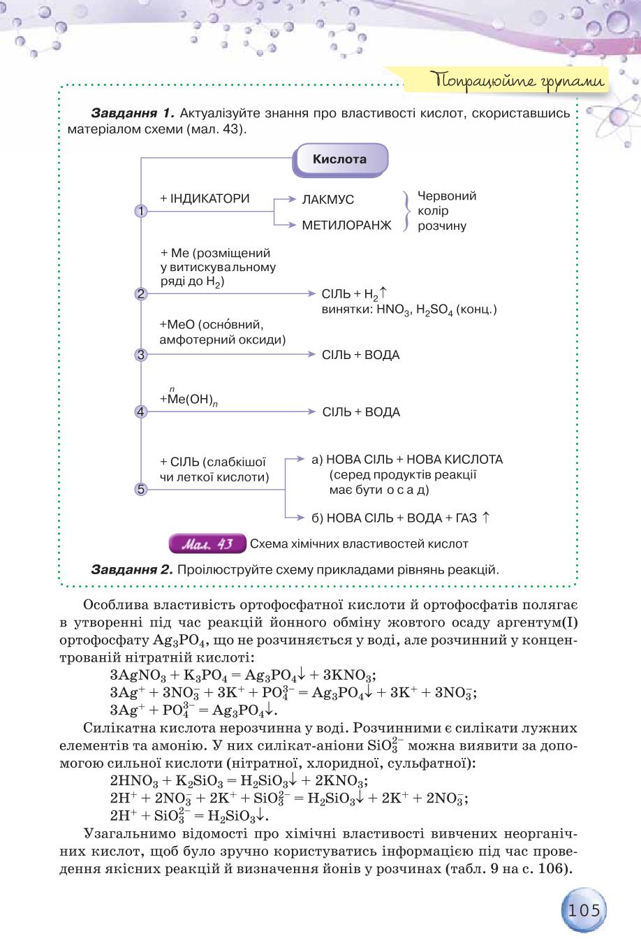 Мініатюра 105