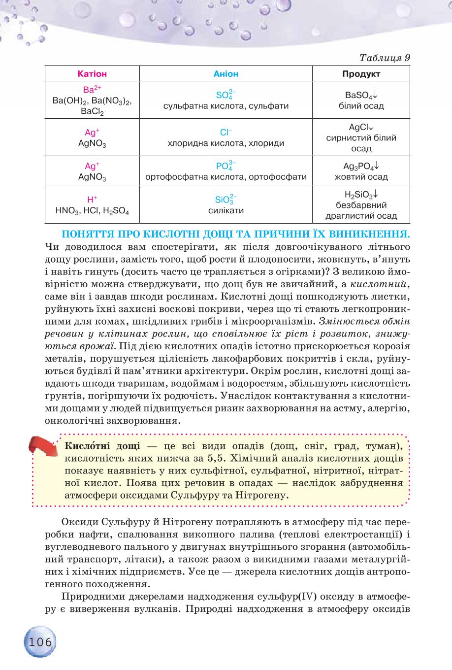 Мініатюра 106