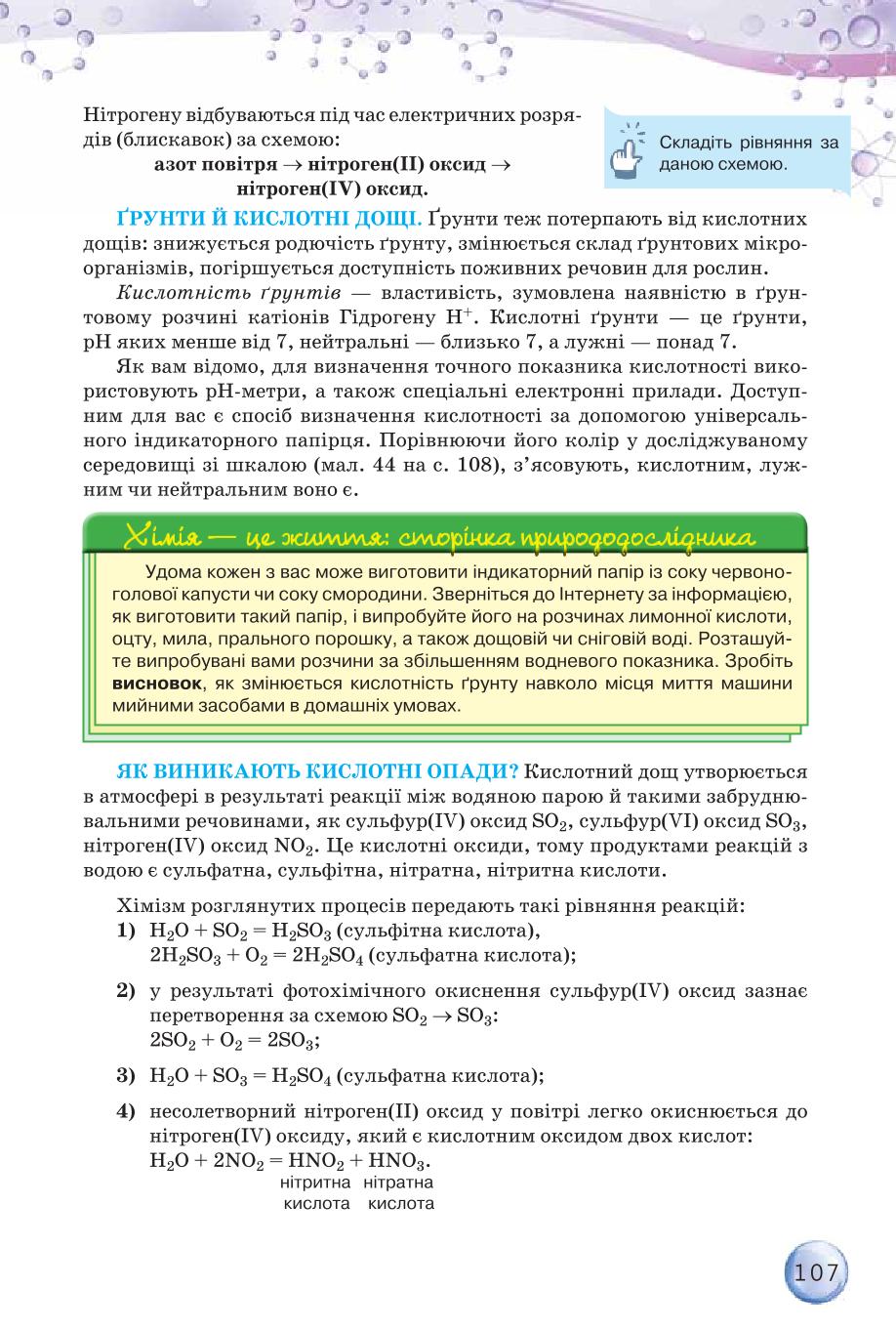 Мініатюра 107