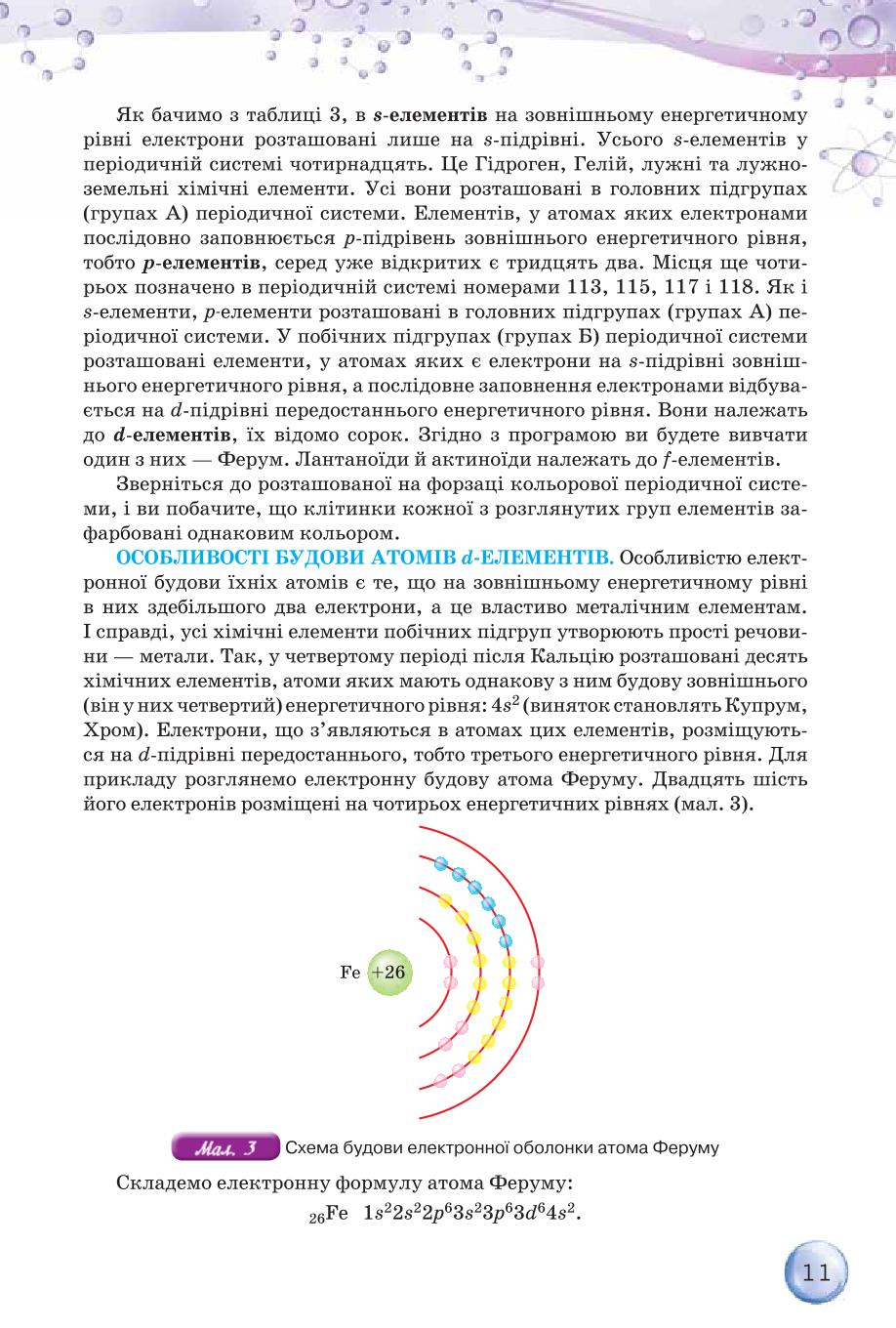 Мініатюра 11