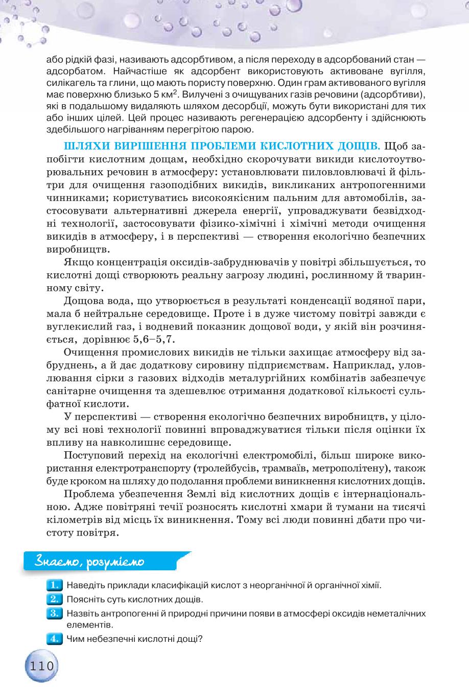 Мініатюра 110