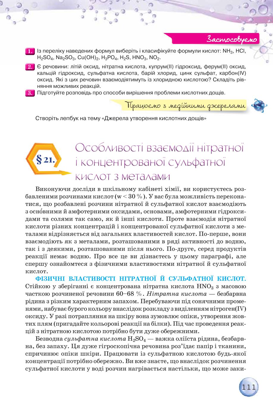 Мініатюра 111