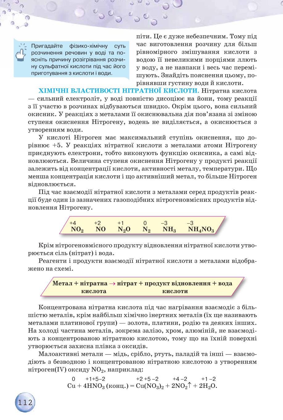 Мініатюра 112