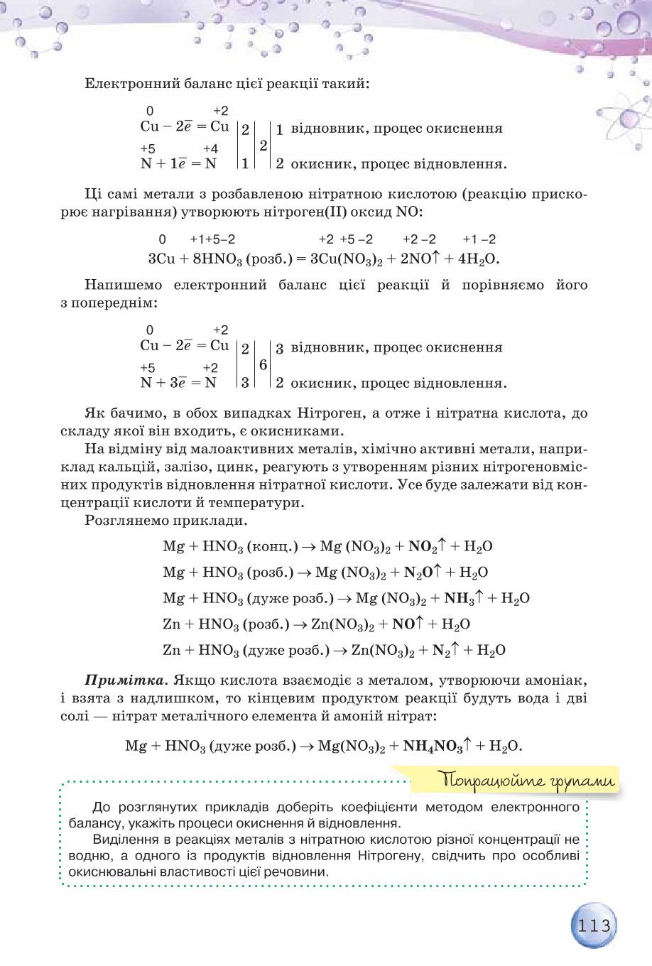 Мініатюра 113
