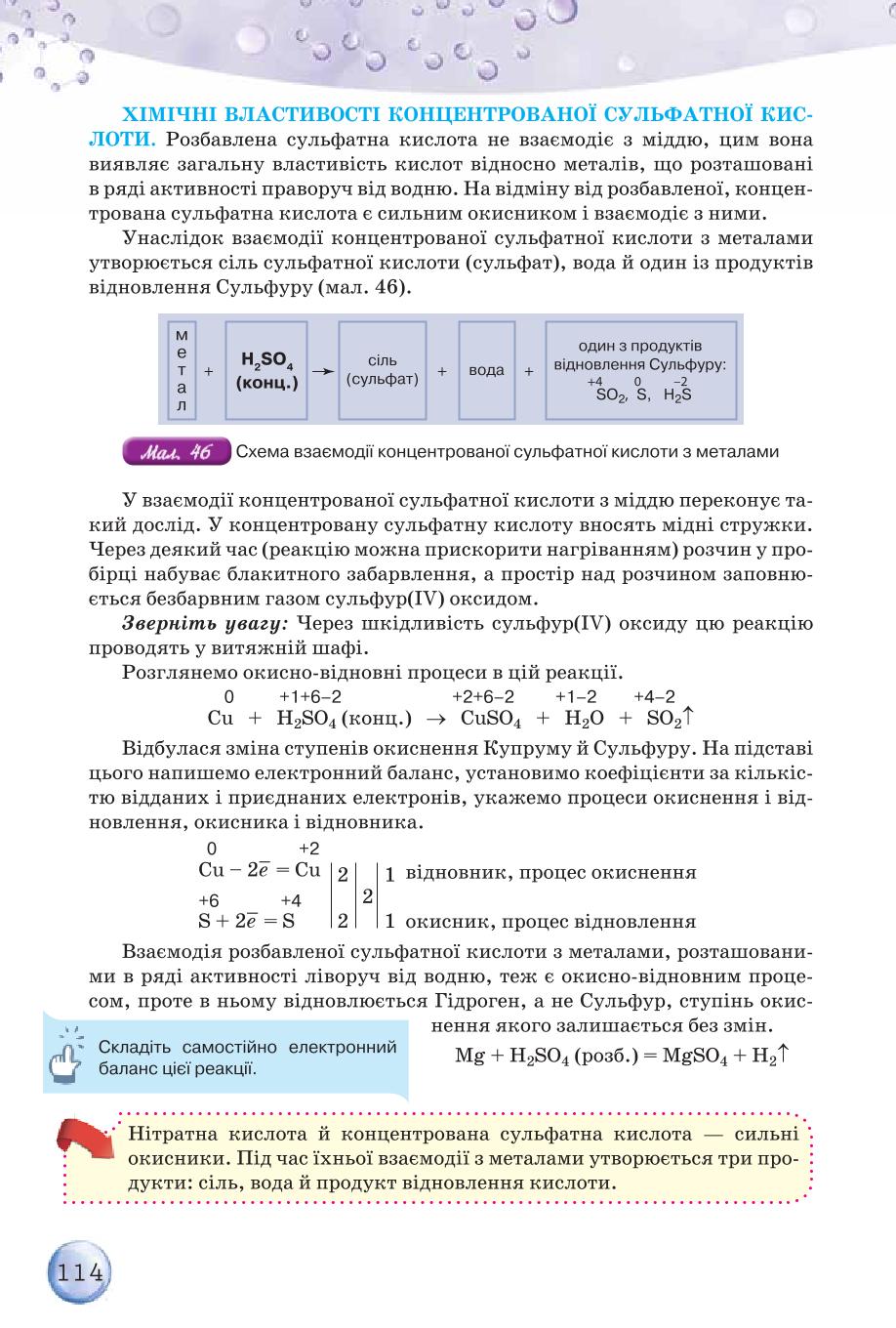 Мініатюра 114