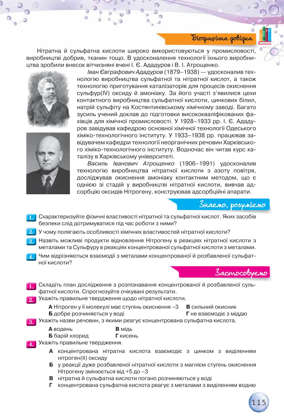 Мініатюра 115