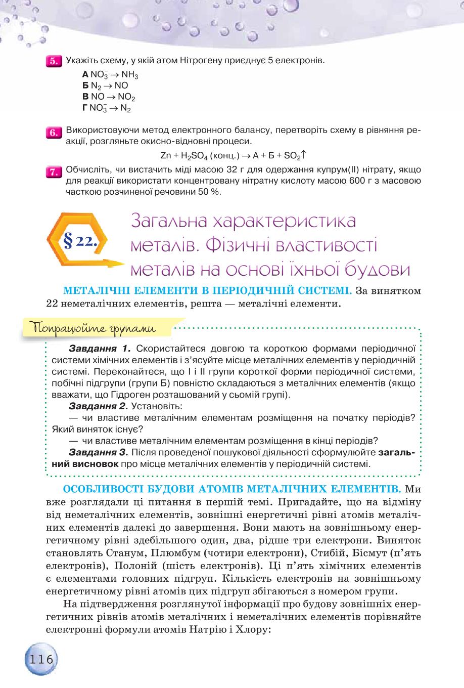 Мініатюра 116