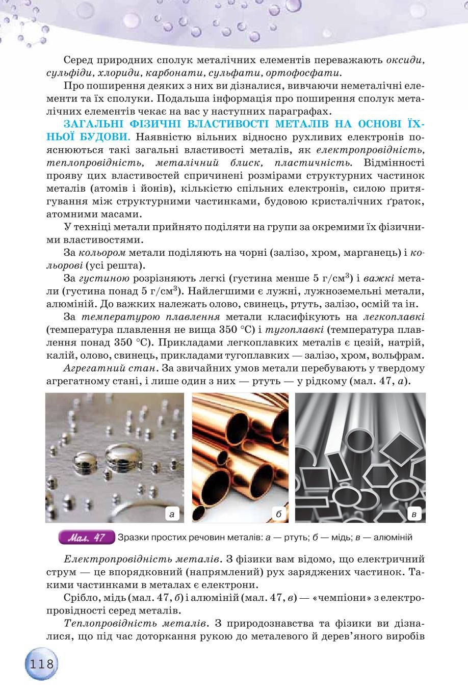 Мініатюра 118
