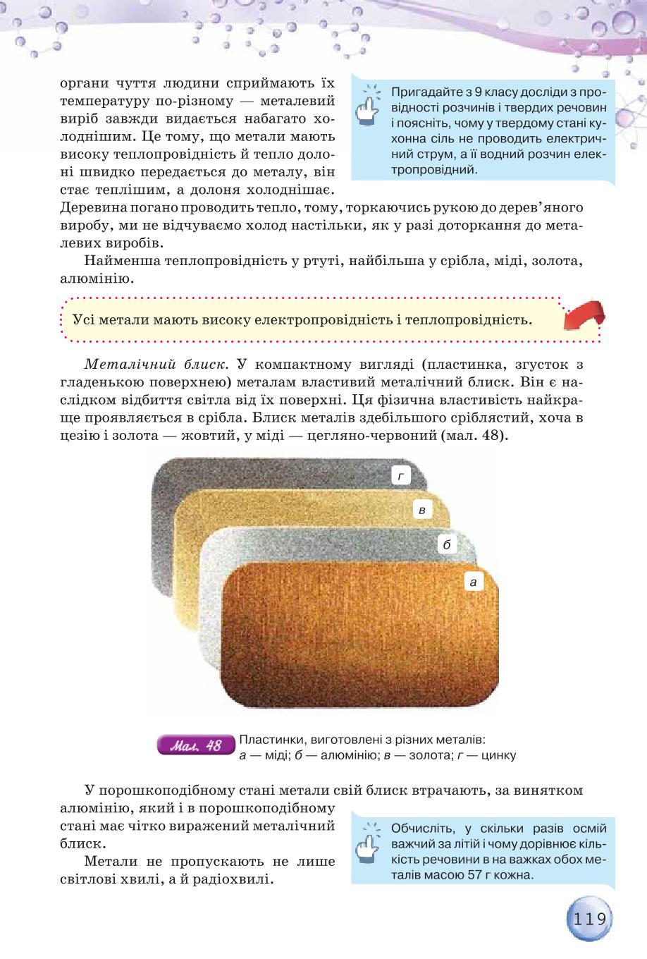 Мініатюра 119