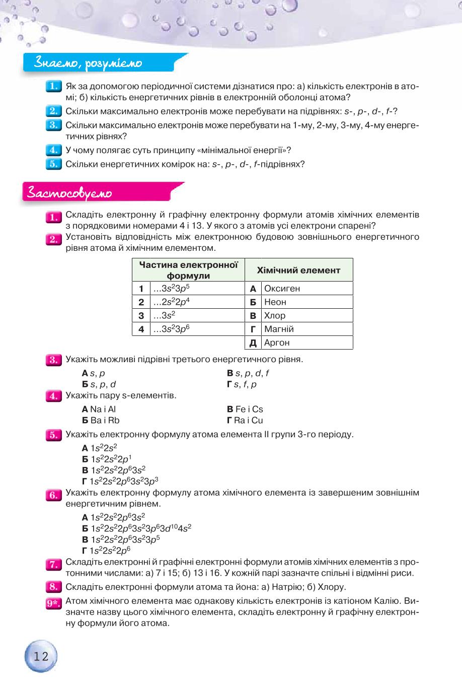 Мініатюра 12