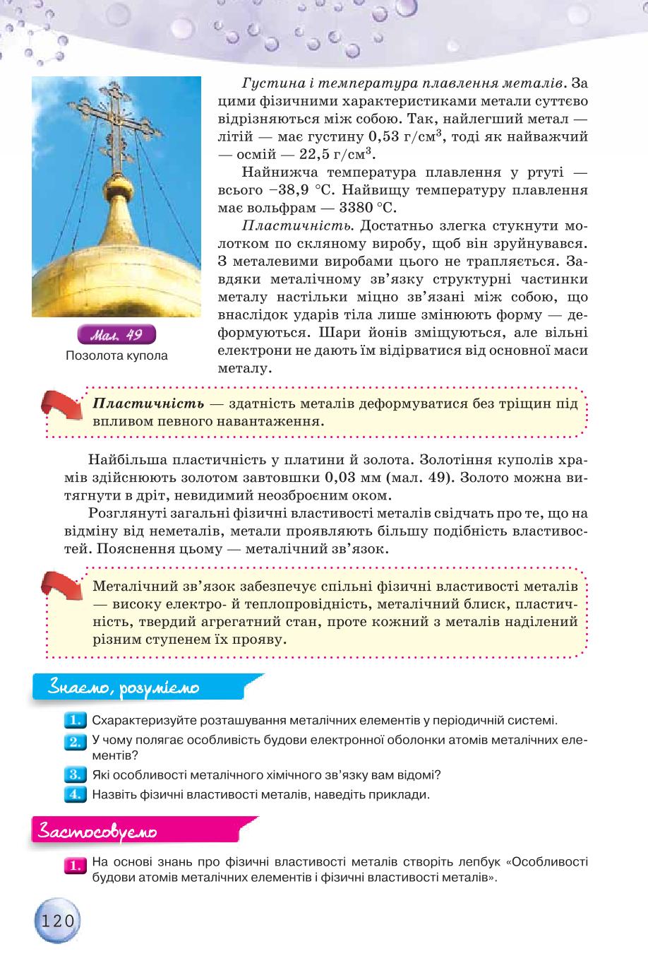 Мініатюра 120