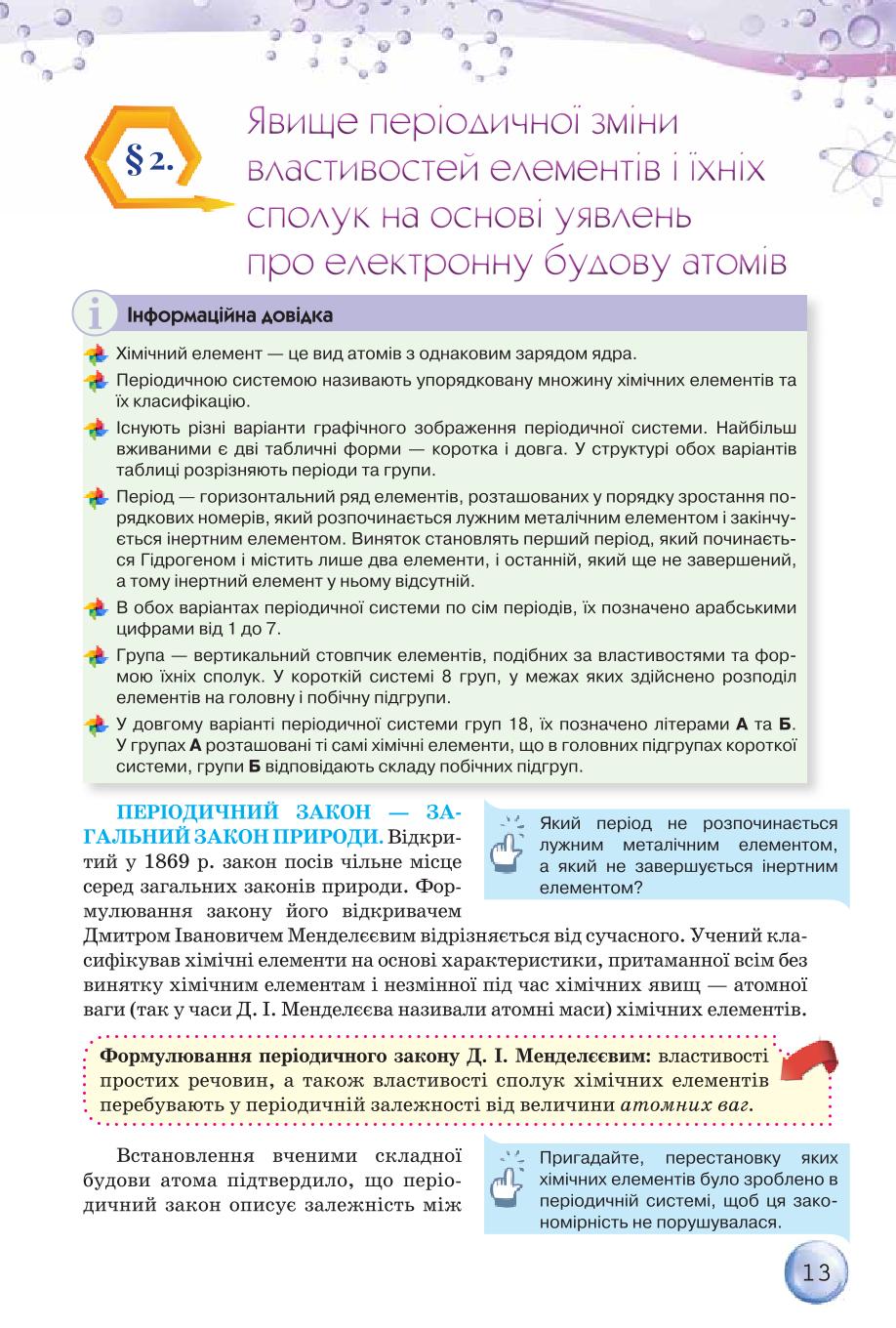 Мініатюра 13