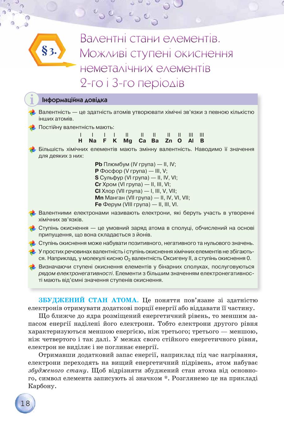 Мініатюра 18