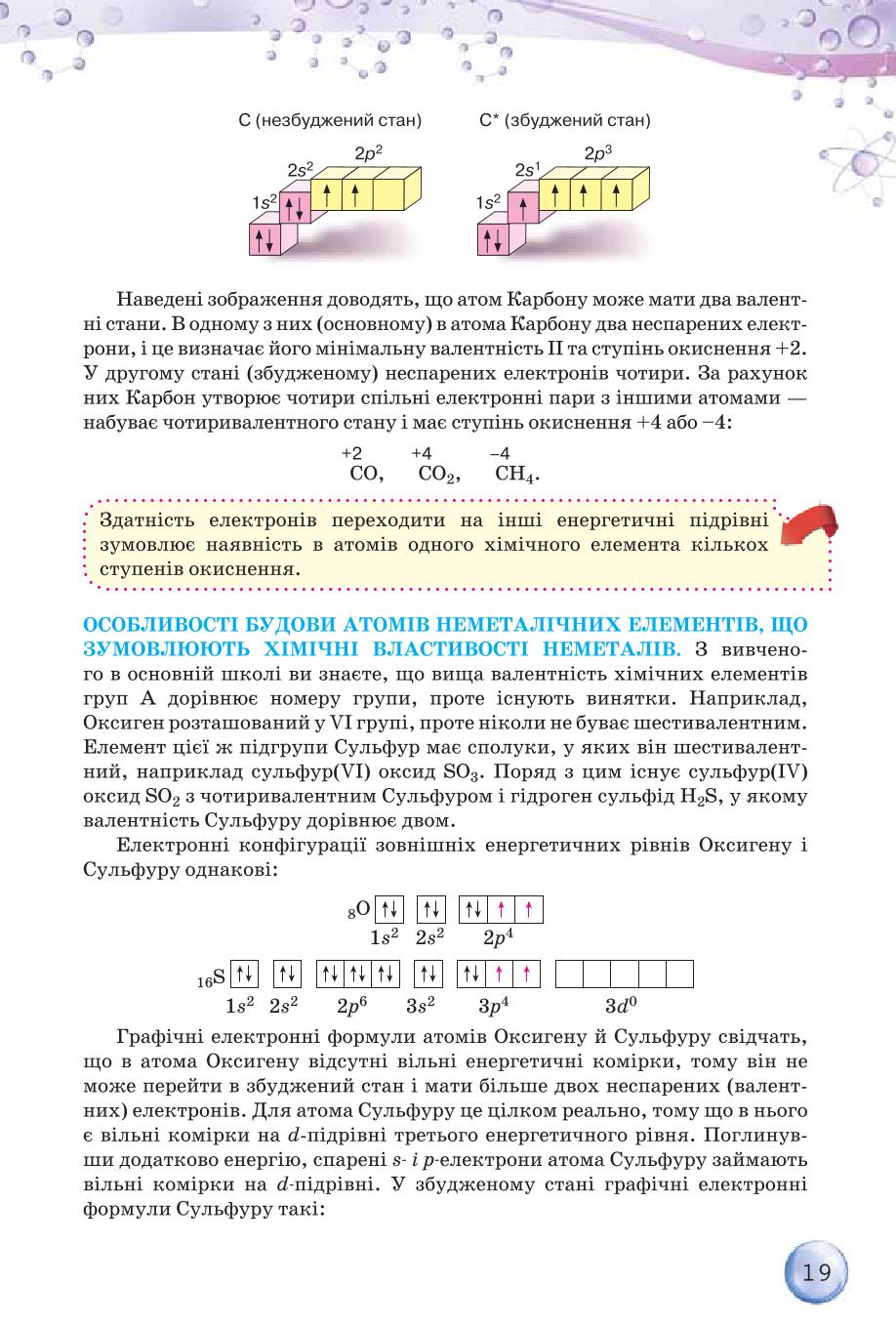 Мініатюра 19