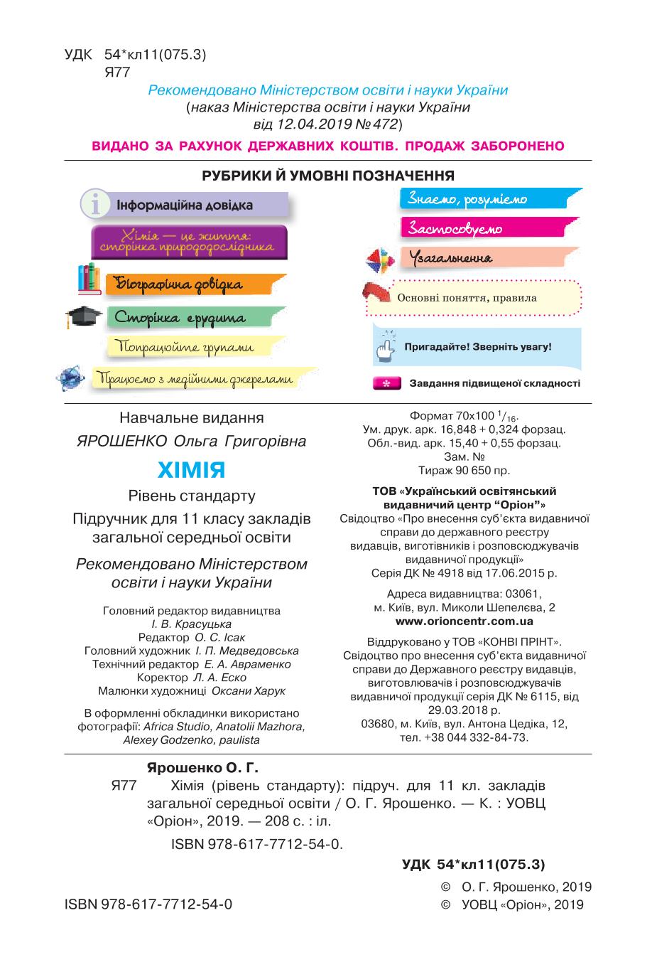 Мініатюра 2