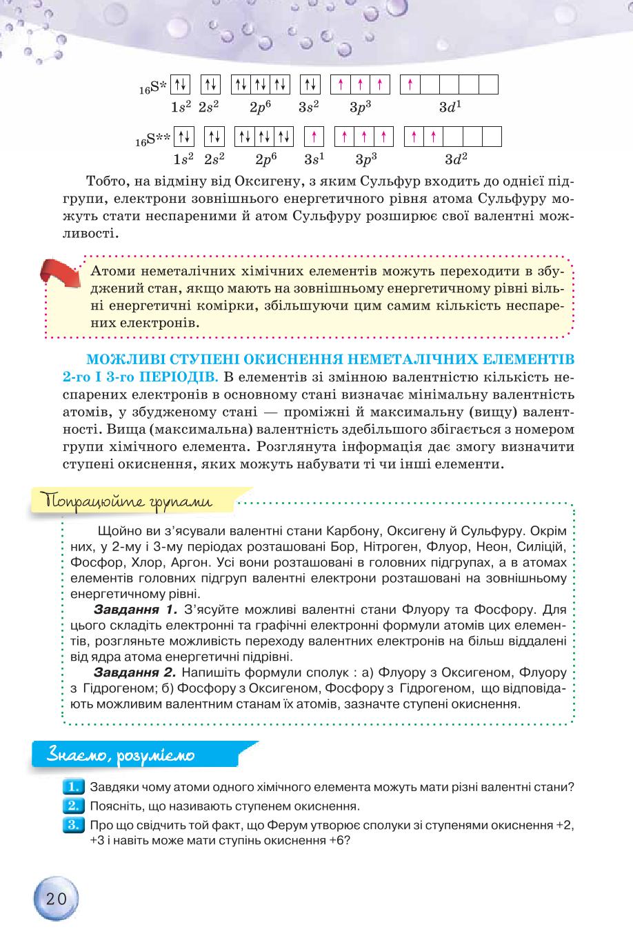 Мініатюра 20