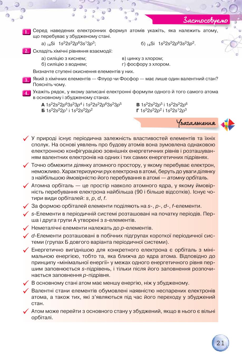 Мініатюра 21