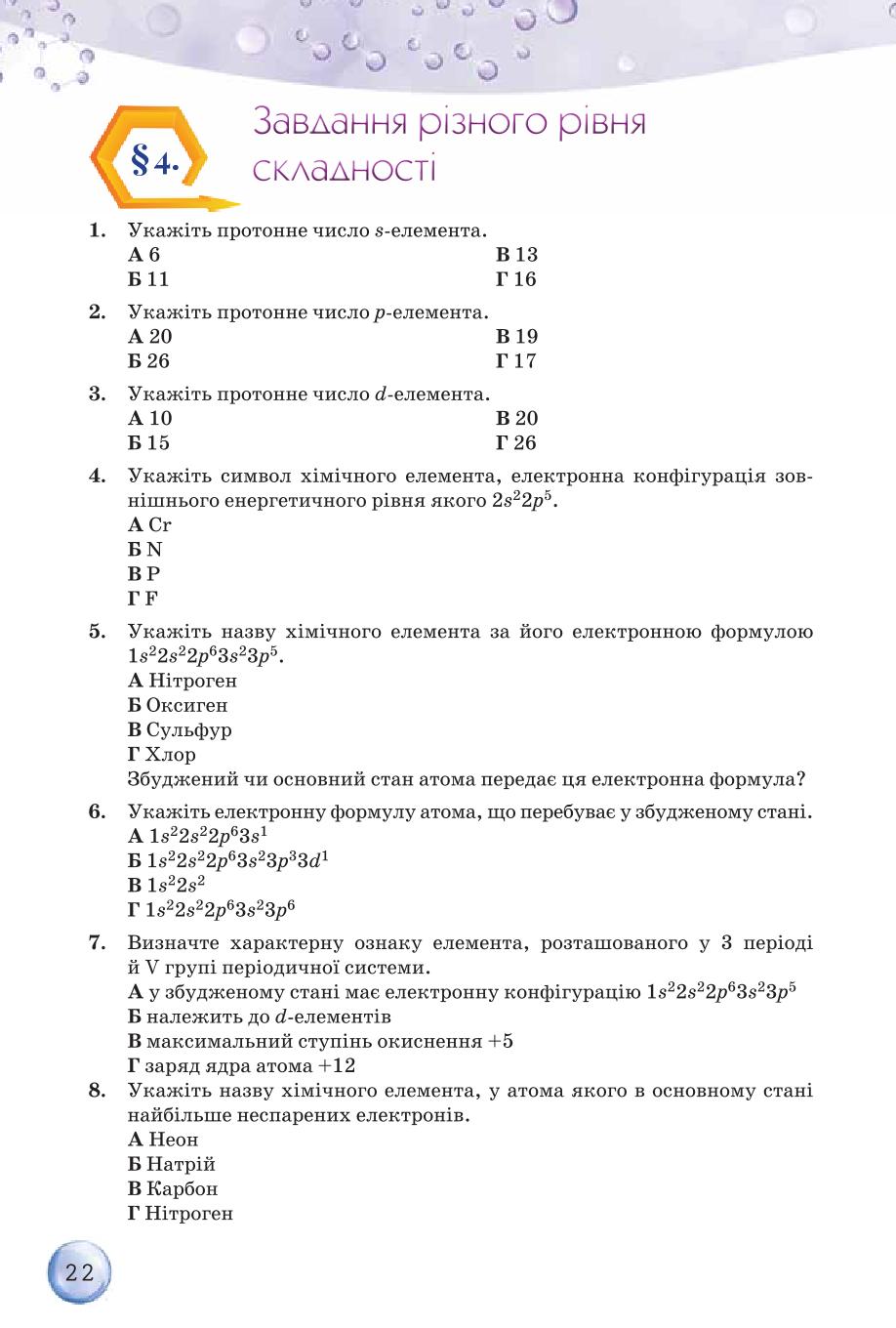 Мініатюра 22
