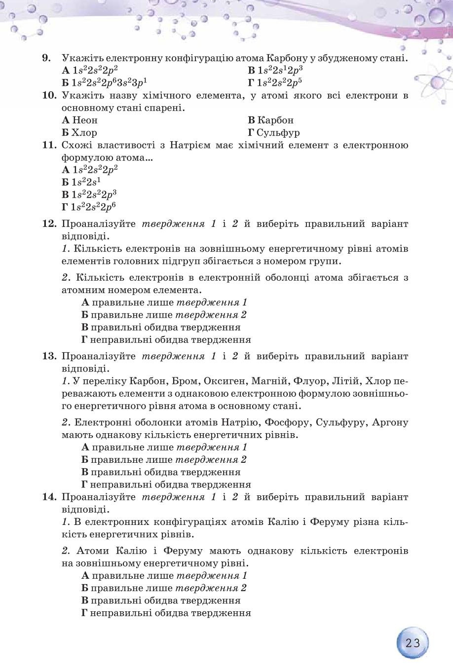 Мініатюра 23