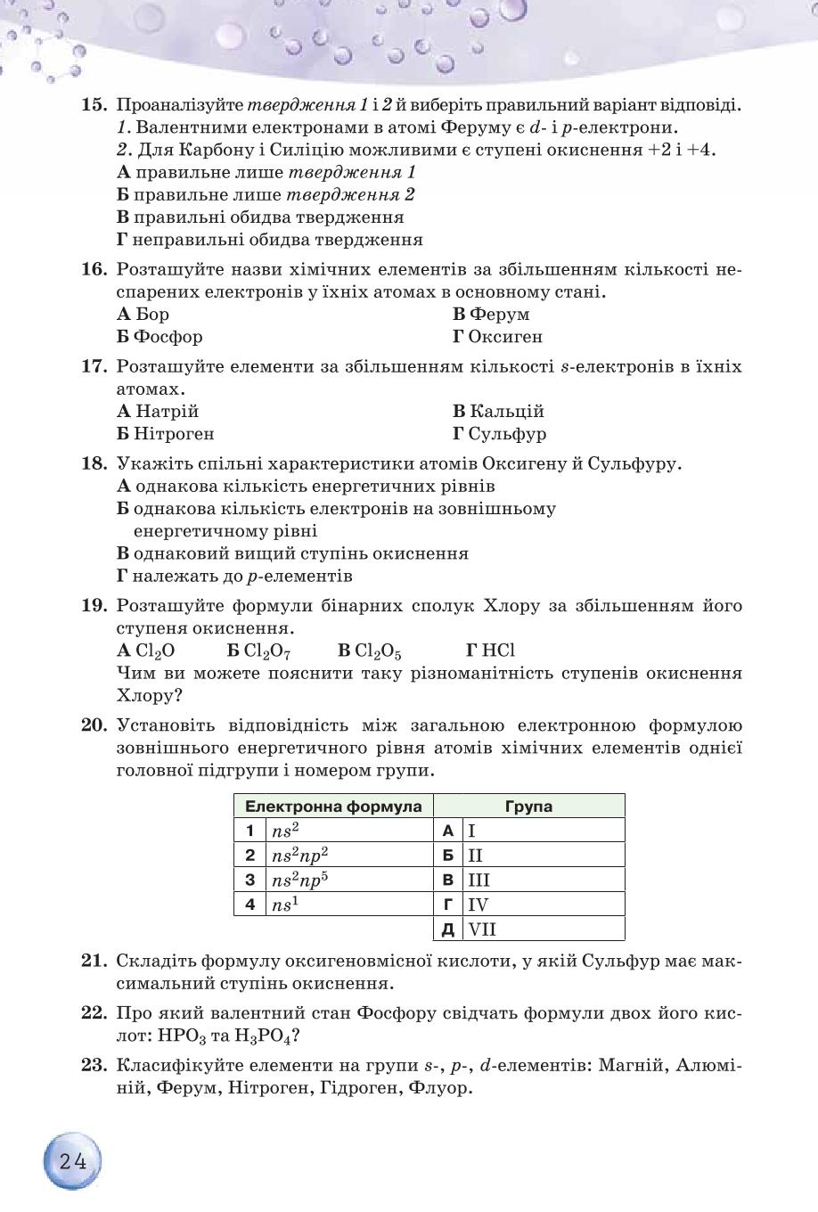 Мініатюра 24