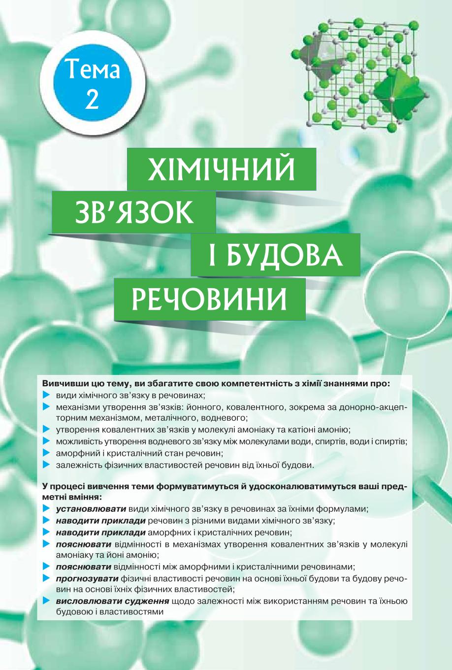 Мініатюра 25