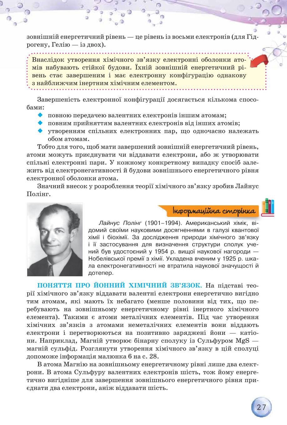 Мініатюра 27