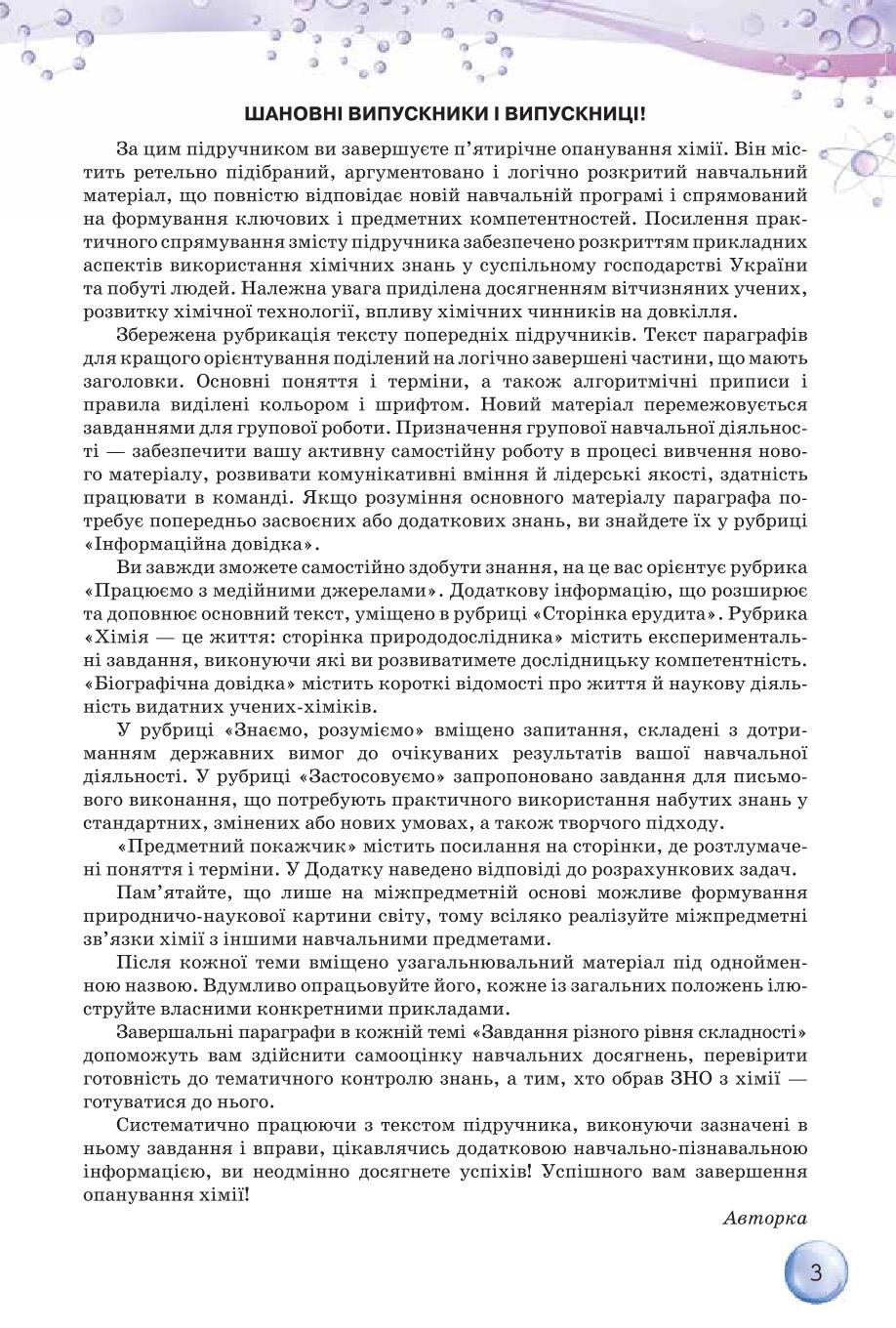 Мініатюра 3