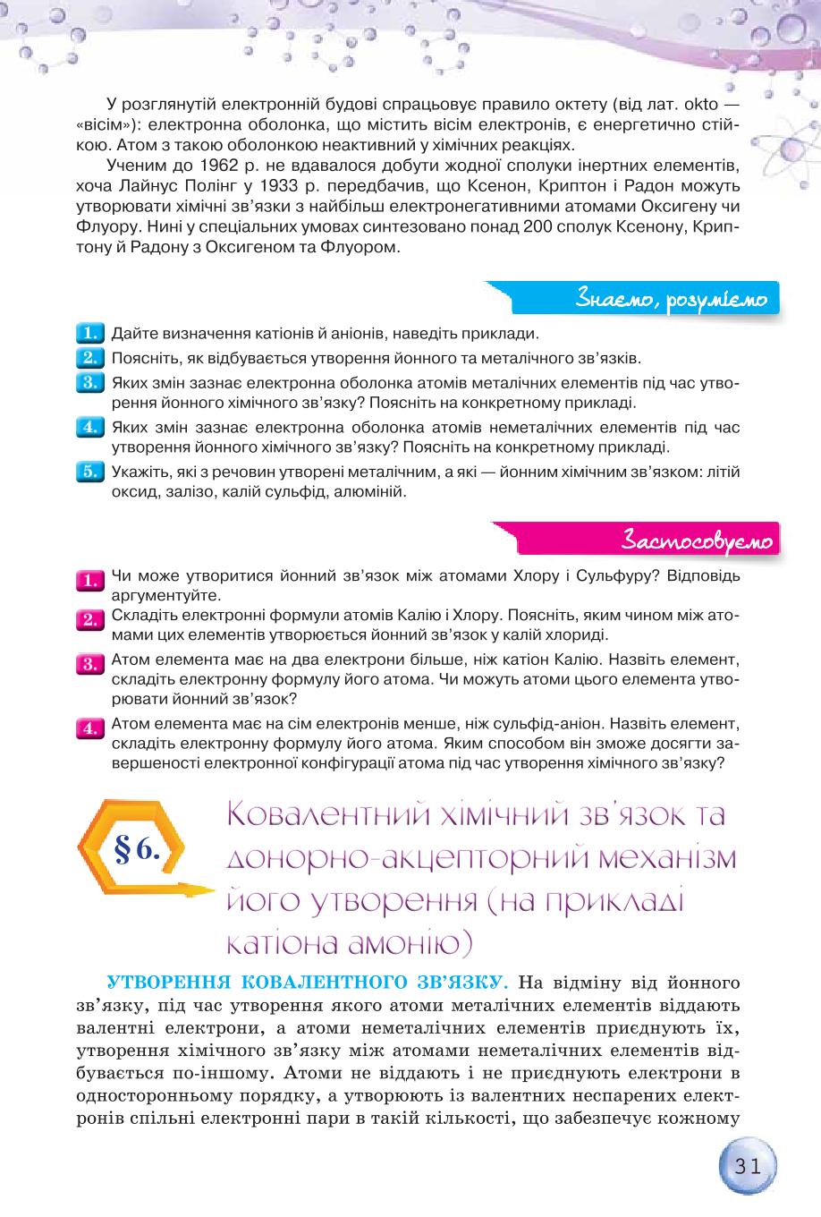 Мініатюра 31