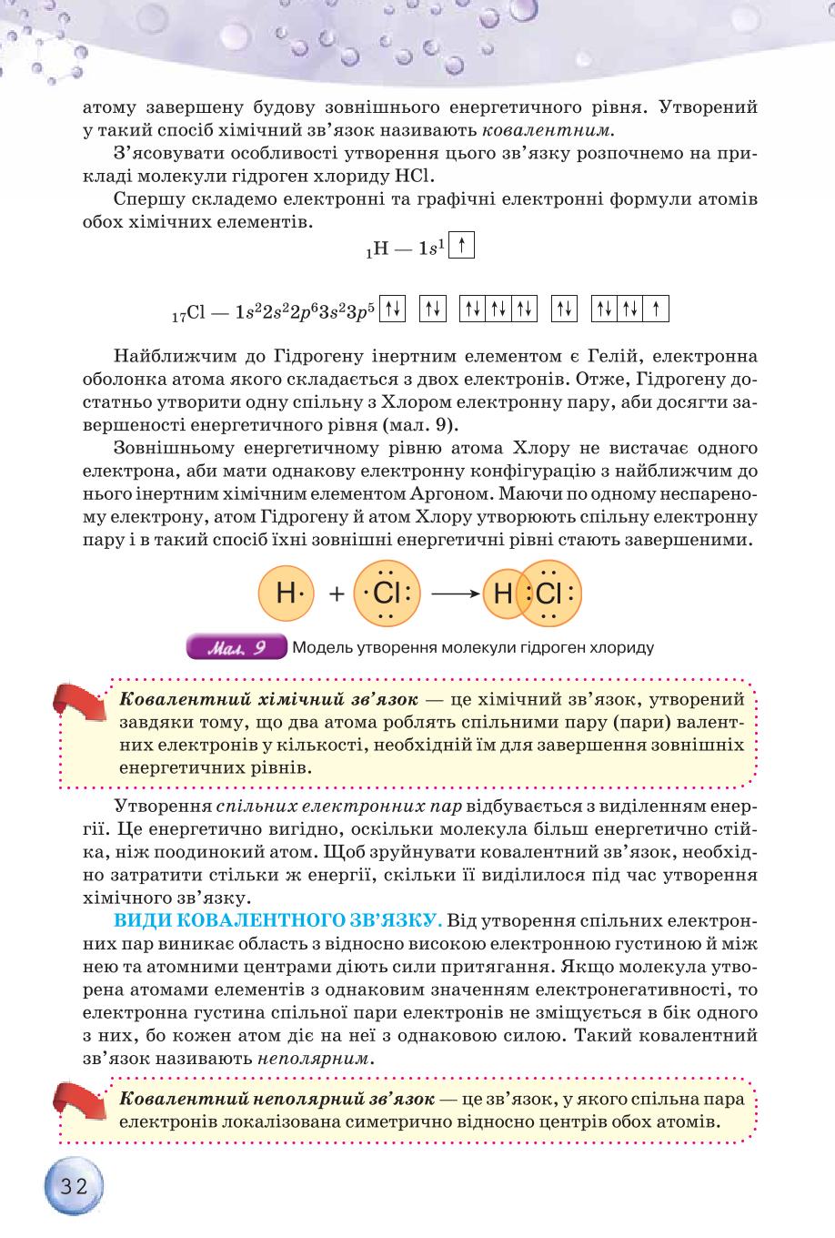 Мініатюра 32
