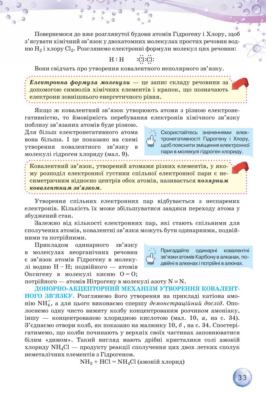 Мініатюра 33
