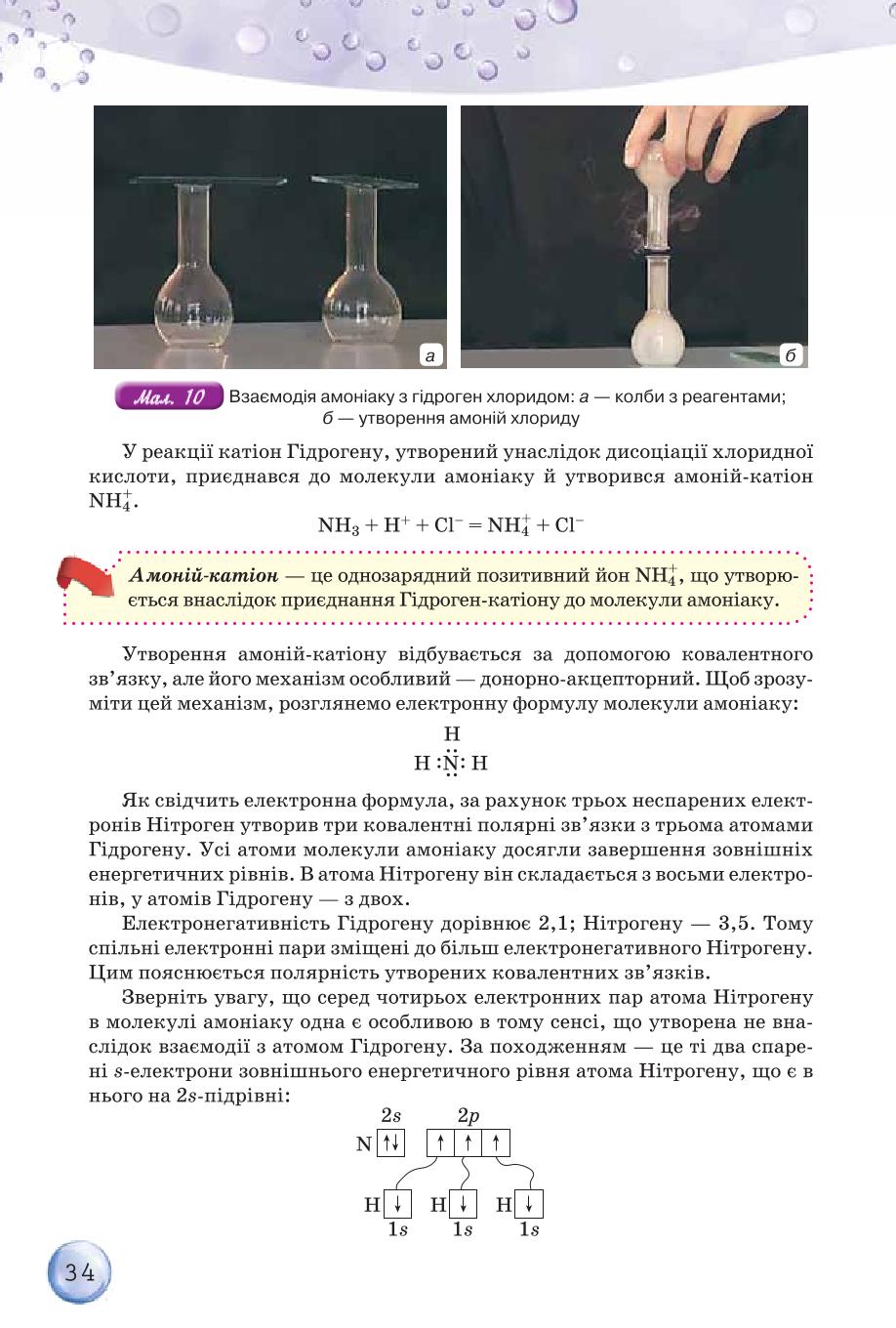 Мініатюра 34