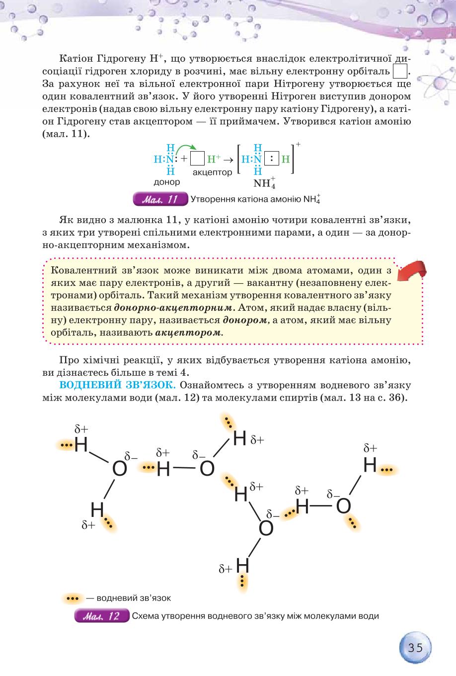 Мініатюра 35
