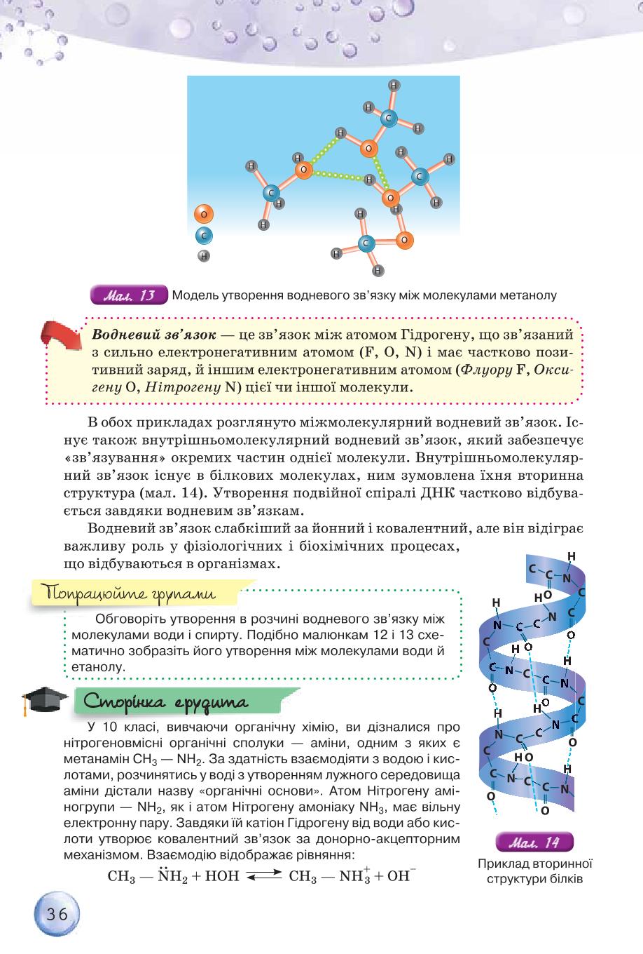 Мініатюра 36