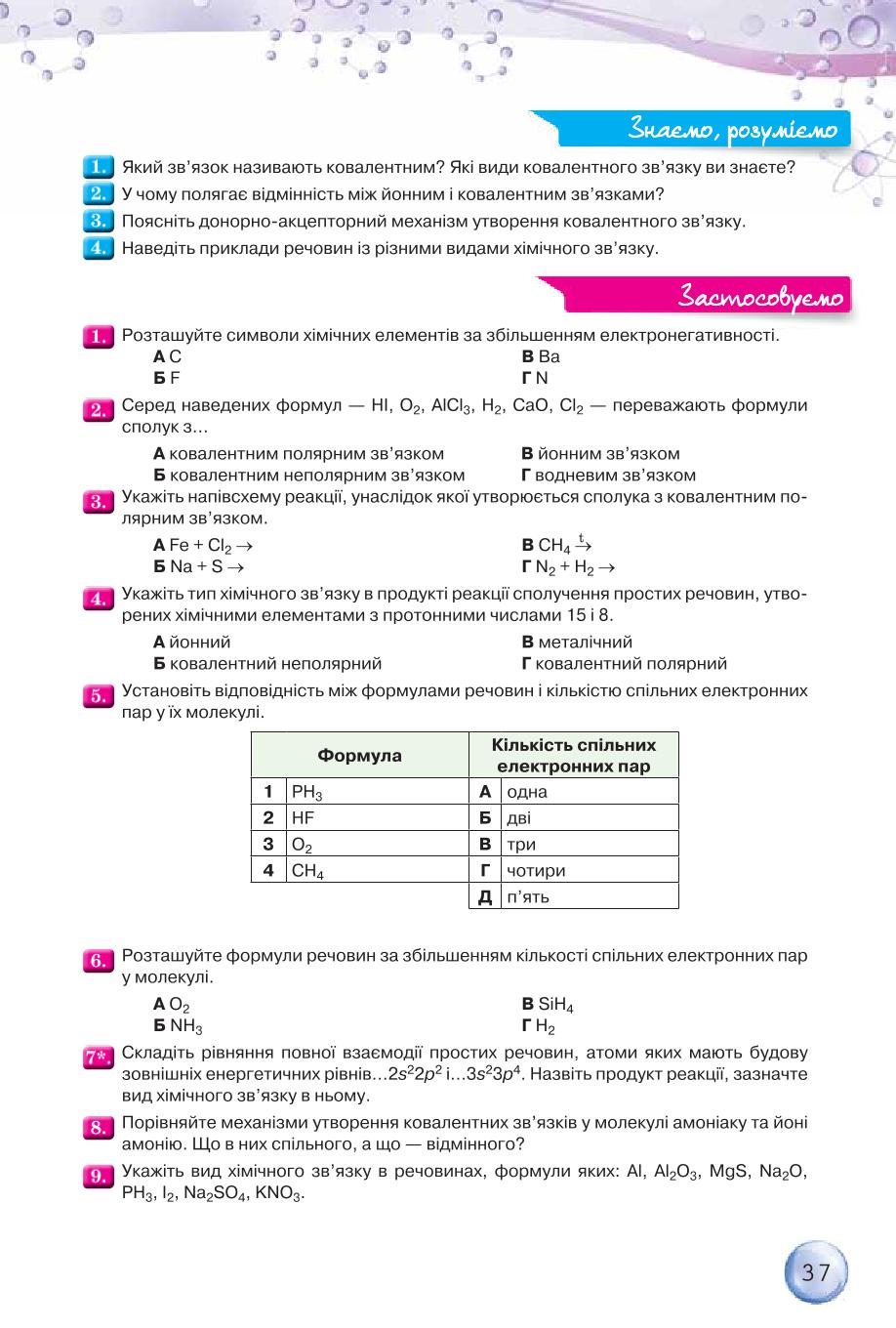 Мініатюра 37