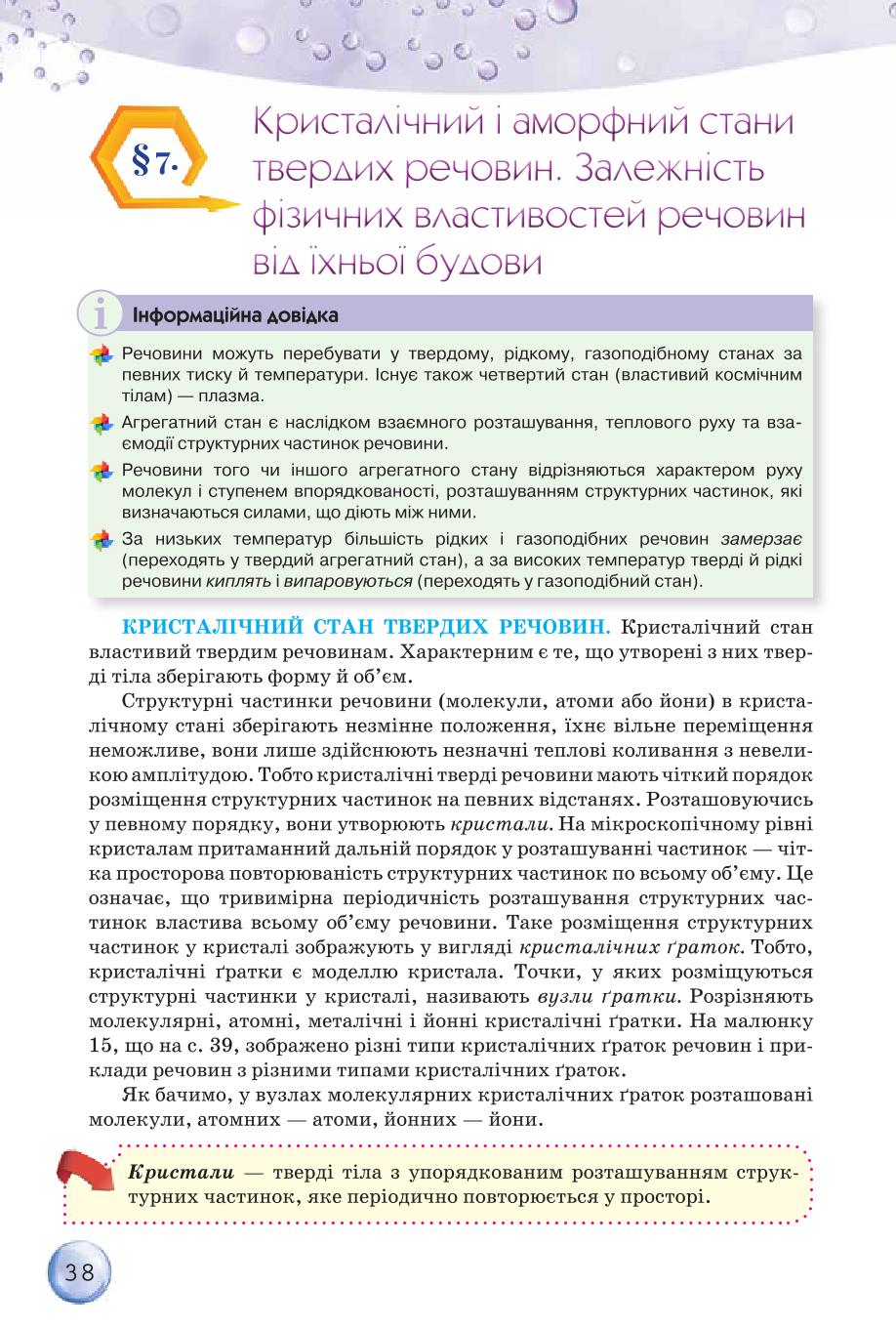 Мініатюра 38