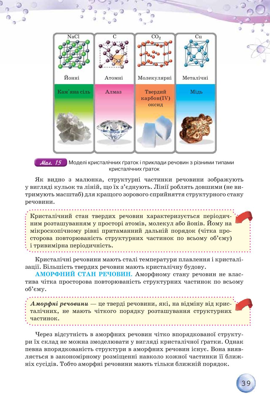 Мініатюра 39