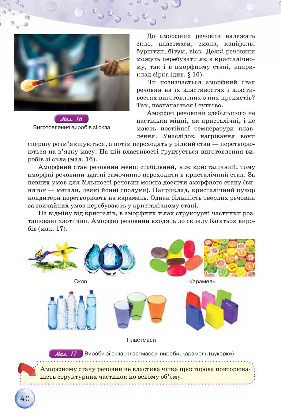 Мініатюра 40
