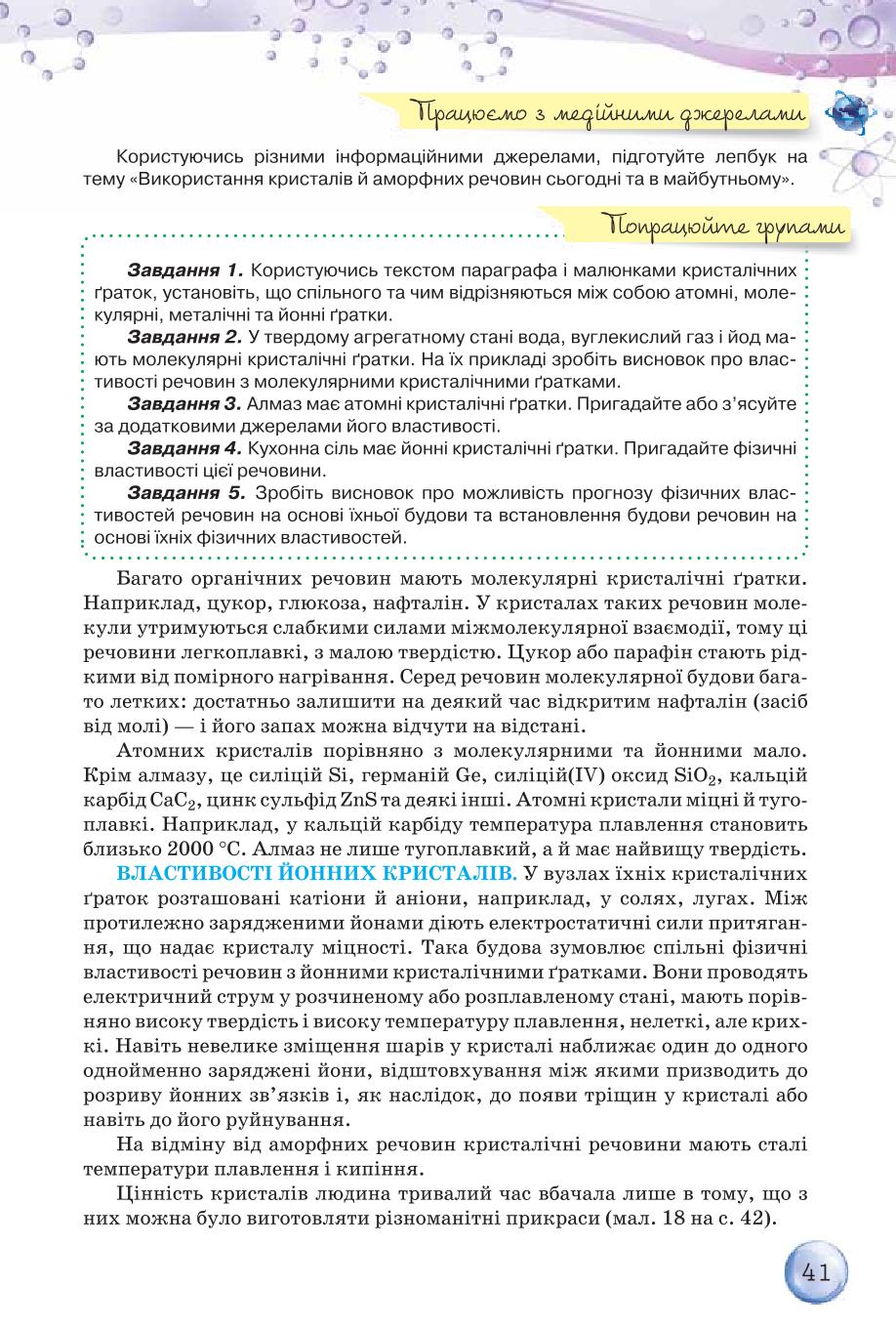 Мініатюра 41