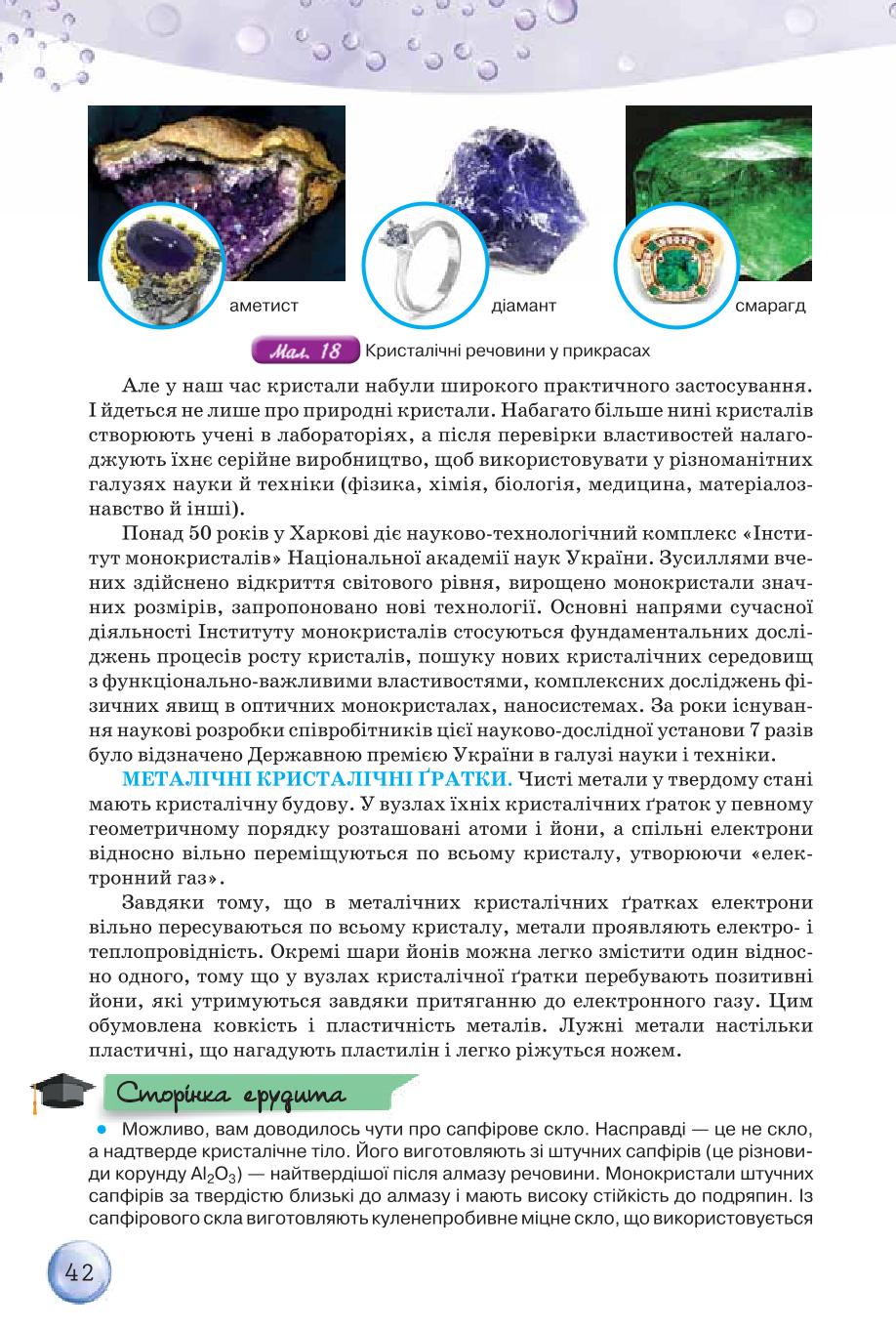 Мініатюра 42