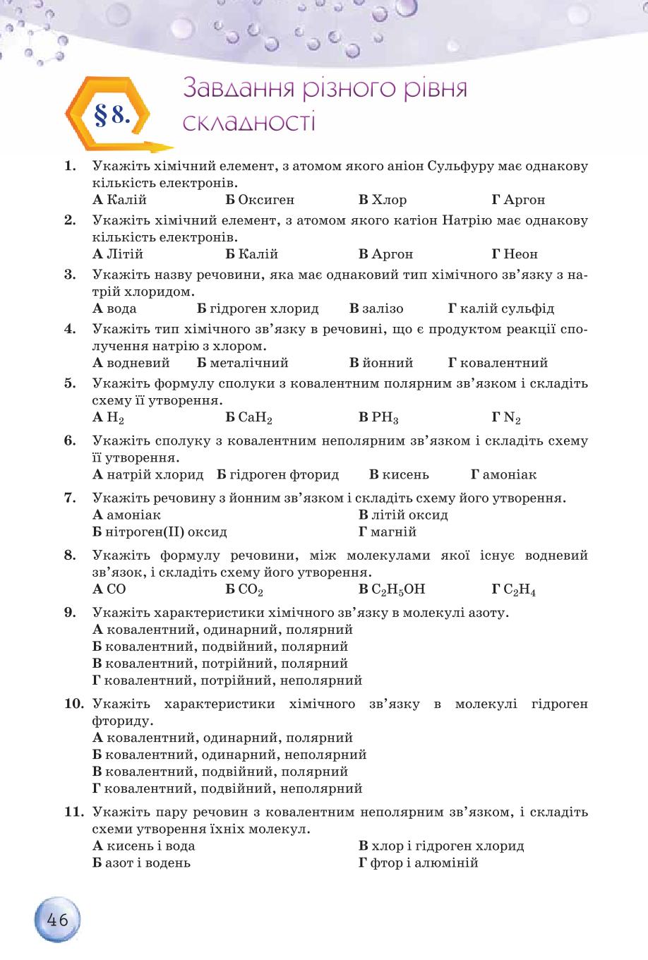 Мініатюра 46