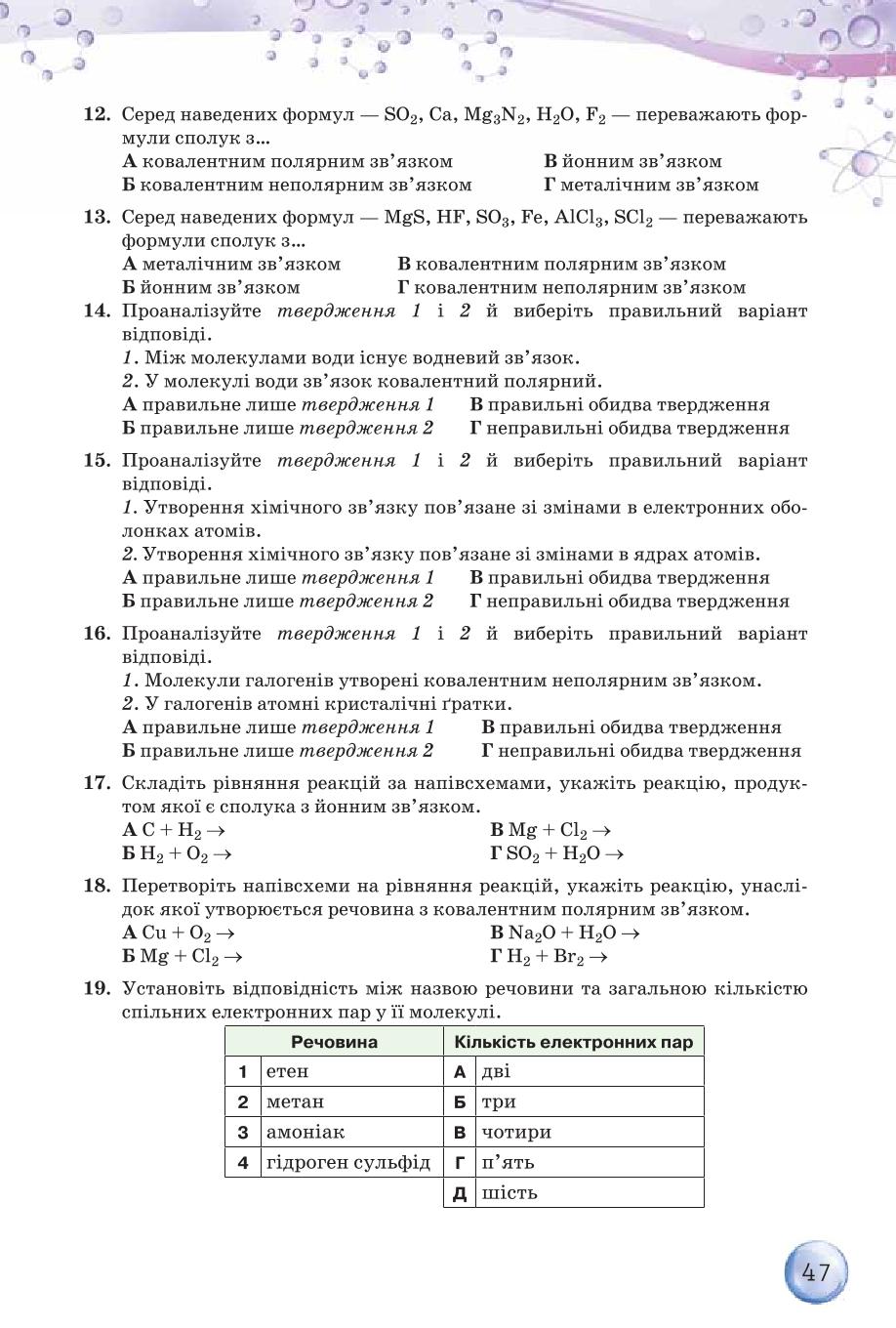 Мініатюра 47