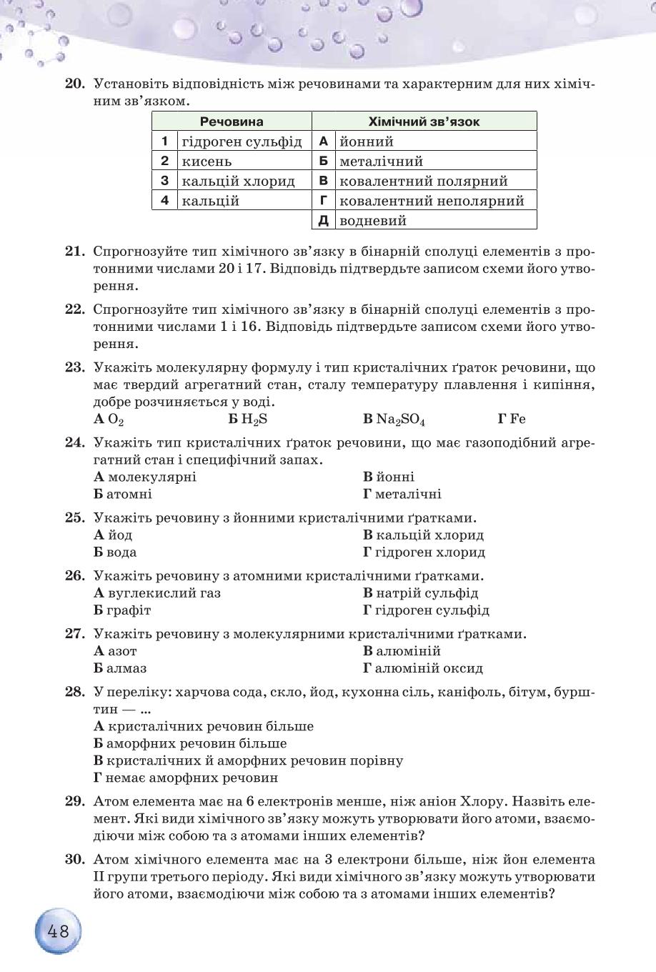 Мініатюра 48