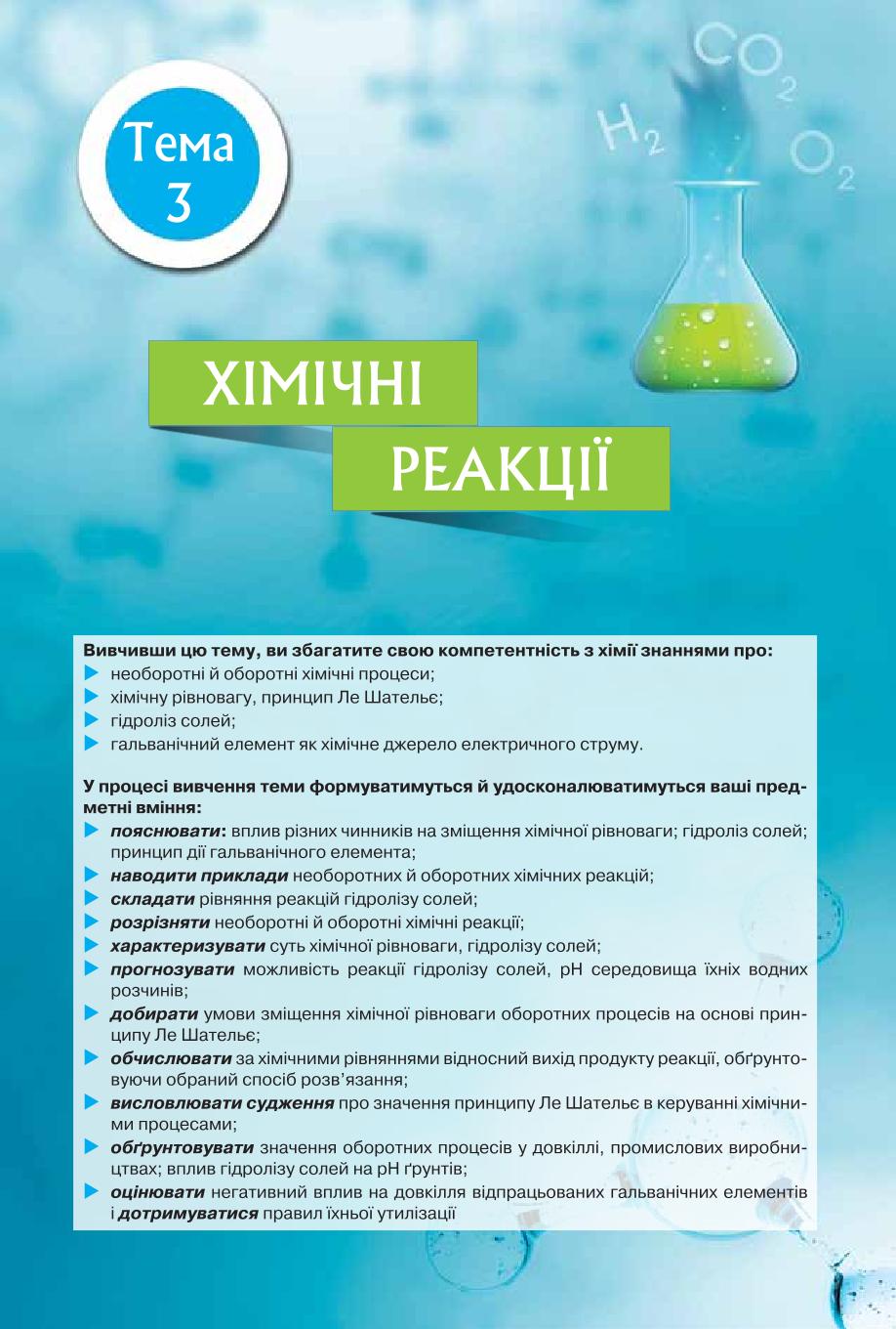 Мініатюра 49