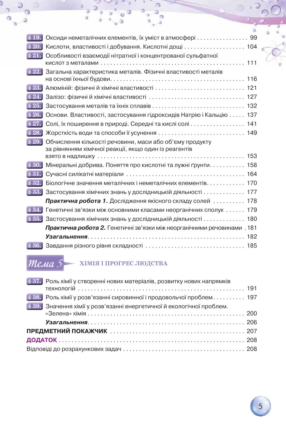 Мініатюра 5