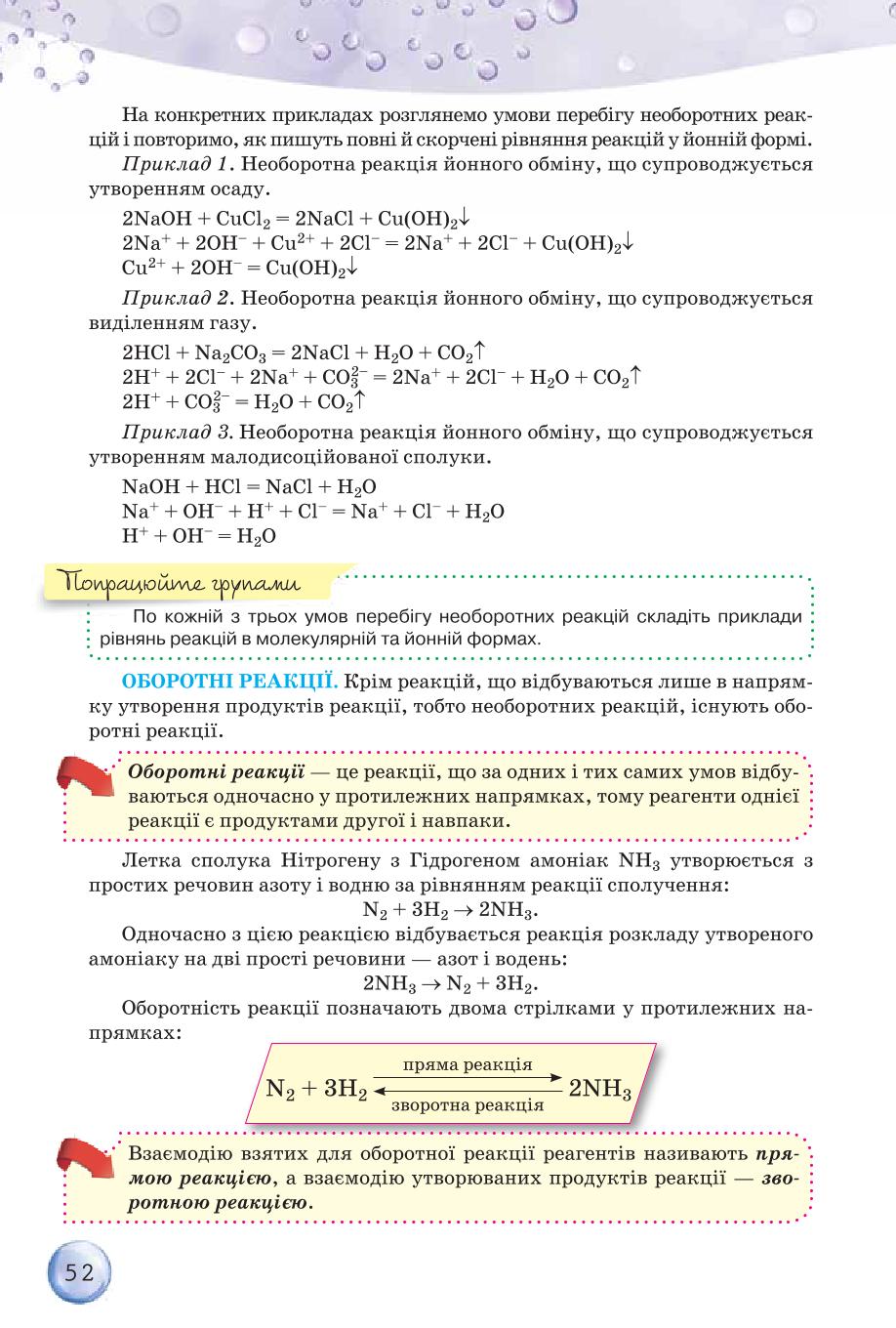Мініатюра 52