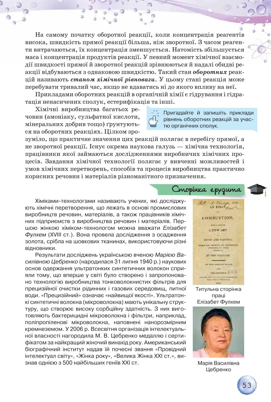 Мініатюра 53