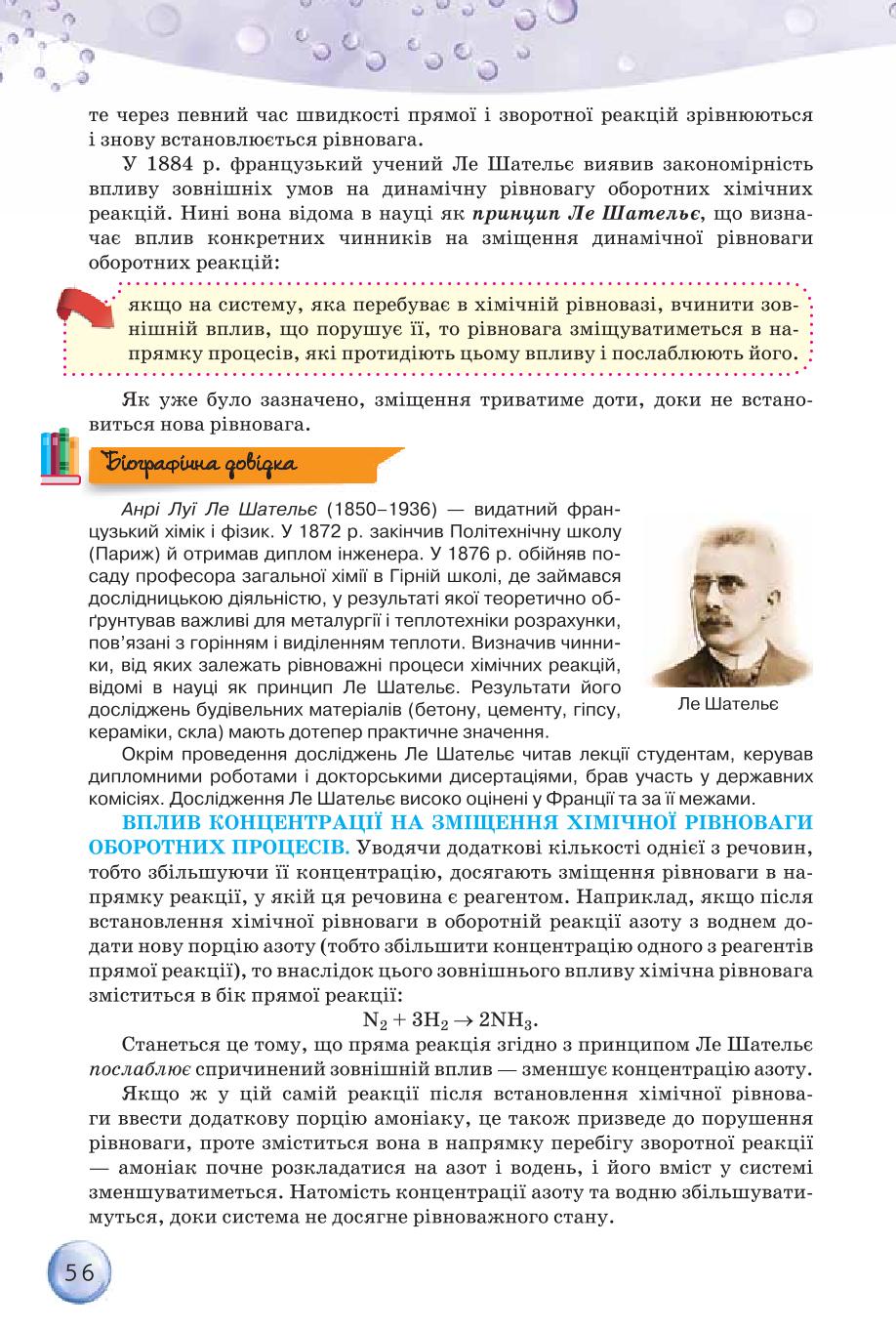 Мініатюра 56